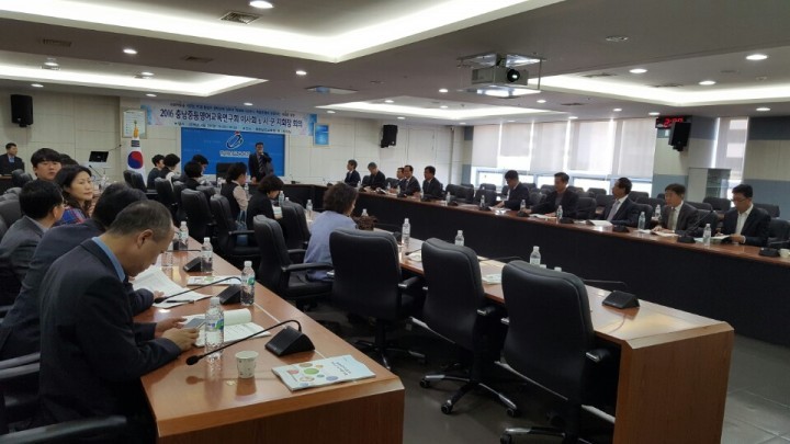 충남교육청, 충남중등영어교육연구회 워크숍 개최