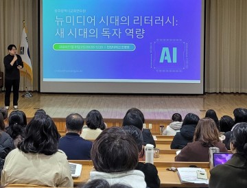 광주교육연수원, ‘AI광주미래교육 역량강화 연수’ 실시
