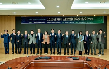 충남대·국립공주대, 글로컬대학위 출범 규제특례 논의