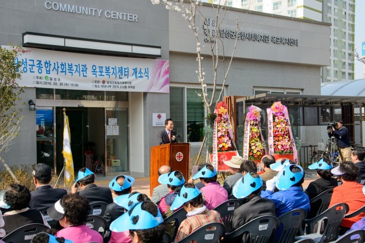 달성군, 옥포복지센터 개소식 개최