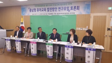 충남도의회, 유아교육 발전방안 연구모임 토론회 ‘성황’