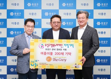 대전 유성구 ‘더 코지’, 취약계층에 여름 이불 200채 기탁