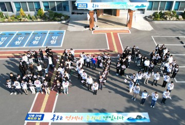 의성군, 독도의 날 기념 독도사랑 퍼포먼스 진행