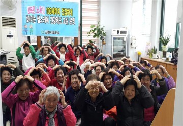 김천시보건소 찾아가는 농한기 건강관리 헬스케어사업 실시