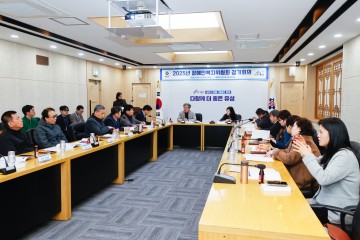 대전 유성구, 장애인복지위원회 정기회의…내년 복지정책 방향 논의