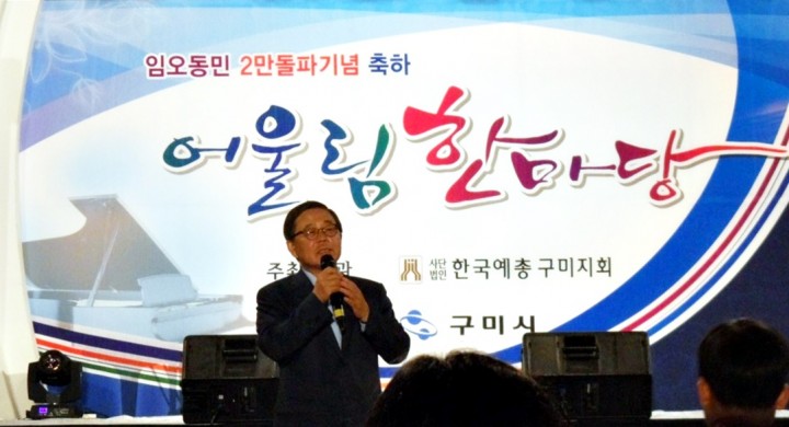 인구 2만돌파 기념 찾아가는 음악회 임오동『어울림 한마당』개최