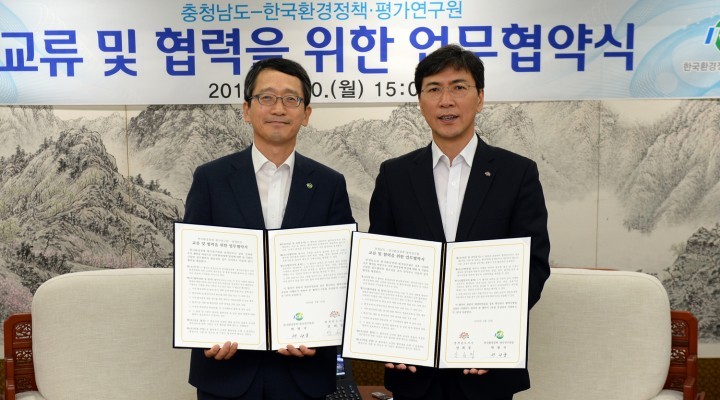충남도-KEI, 지역 환경과제 해결 힘 모은다!