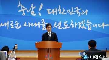 안희정 지사, 충남! 대한민국의 새로운 시대를 선도하겠습니다!