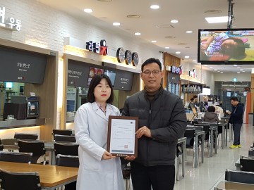 김천시, 음식점 위생등급제 매우우수등급 획득 