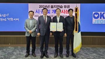 구례군, 을지연습 우수 시군 선정    