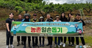 청주시 공무원들, 일손 부족 겪는 농가에 ‘든든한 지원군’ 나서