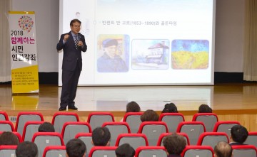 정종제 행정부시장, 광주의 인권역사·민주인권기념파크 조성계획 강의