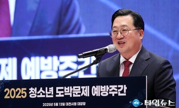 이장우 대전시장, 도박은 미래 무너뜨리는 사회적 재앙