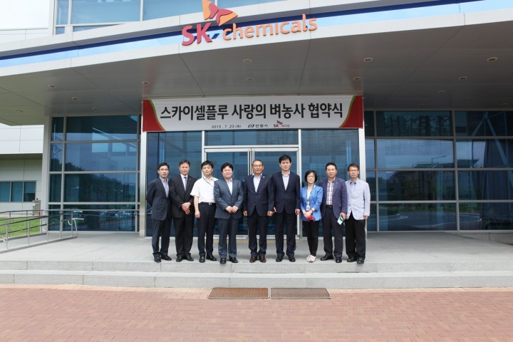 SK케미칼-안동시 손잡고 색(色)다른 벼농사