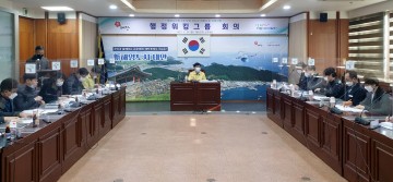 어촌뉴딜 시범사업 대응 행정워킹그룹 회의’ 개최