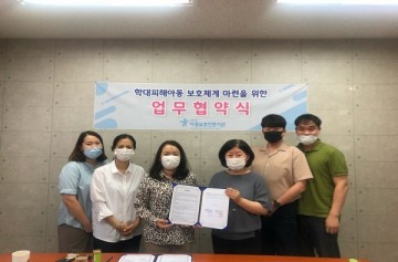 상주시정신건강복지센터 ↔ 경북서부아동보호전문기관  업무협약 체결