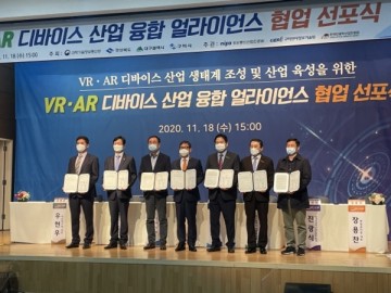  대구.경북.구미 'VR,AR 디바이스 산업융합 얼라이언스,한국판 뉴달정책의 일환