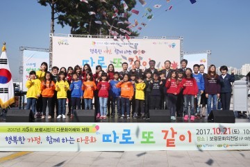 보령시, 다문화 이해와 체험‘따로 또 같이’성료