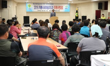 새마을운동계룡시지회, 새마을지도자 하계수련대회 가져