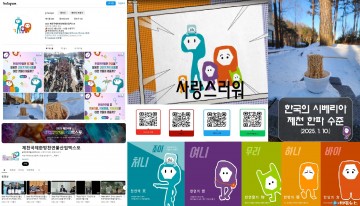 2025 제천국제한방천연물산업엑스포, 온라인 플랫폼 중심 홍보전략 발표