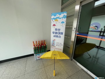 “나눠쓰는 양심! 비오는 날 우산 빌려드립니다” 봉화군, 양심우산 무료 대여 서비스 ‘눈길’