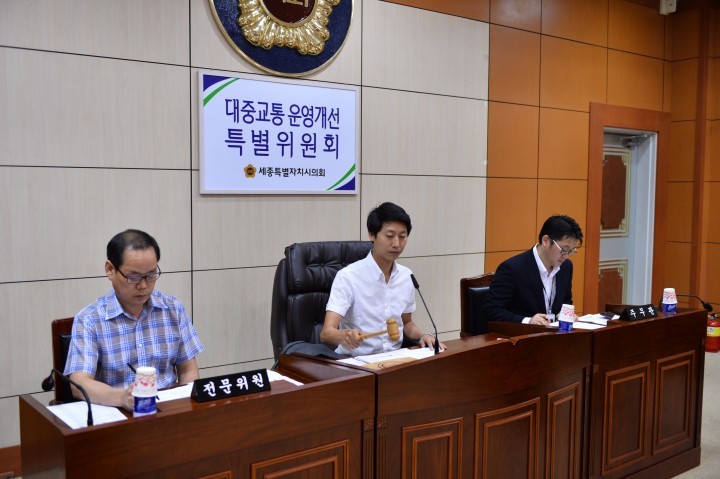 세종시의회, 대중교통 해법 찾아 나선다!
