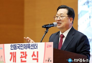이장우 대전시장 “6년의 결실, 인동국민체육센터는 동구 발전의 상징이자 주민 행복의 공간”