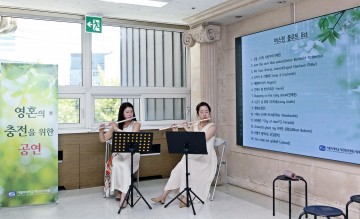대전성모병원, 환우를 위한 플루트 음악회 개최
