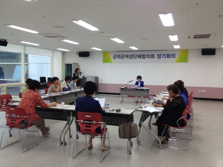 군위군 여성단체협의회 정기회의 개최!!