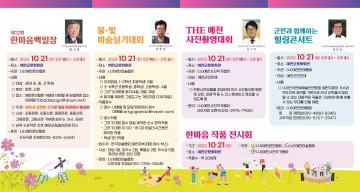 예천군, ‘제12회 예천예술제’ 개막