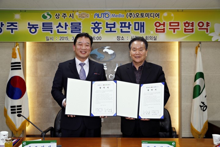 상주시 농특산물 홍보․판매 6차 산업화