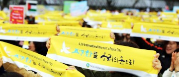 세계 여성 평화의 날, 평화를 우리의 손으로!