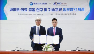 충남대병원·오송재단, 바이오 공동연구 협약 체결