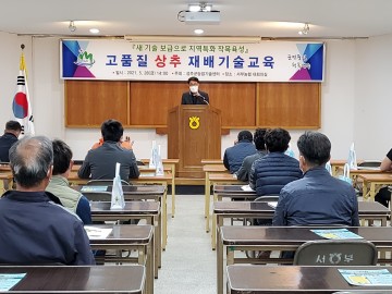 고품질 상추재배 기술교육 서부권 지역특화작목 육성