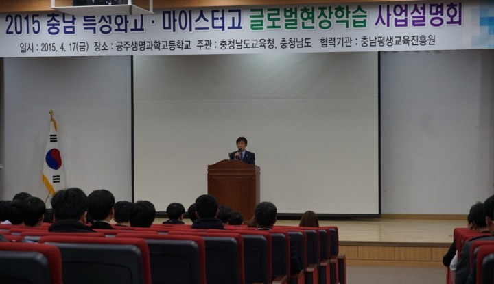 충남교육청, 글로벌 역량 갖춘 기능인재 육성
