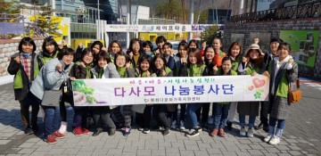 봉화군다문화가족지원센터 다사모 나눔 봉사단 기초소양교육