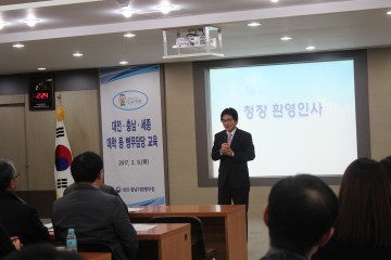 대전·충남지방병무청, 2017년도 대학 등 병무담당 교육 실시