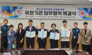 구미교육지원청, 아동 ․ 청소년 대상 마약 예방 및 근절을 위해 총력