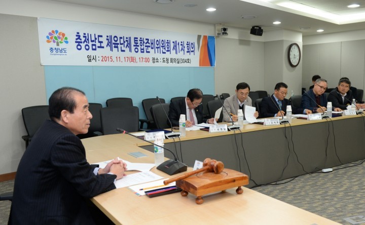 충남도, 엘리트-생활 체육 통합추진기구 첫 발