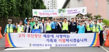 대전 중구, 등하굣길 안전한 통학환경 조성 캠페인 전개