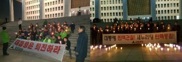 국민의당 안양시 지역협의회 탄핵 촉구 국회 농성!!