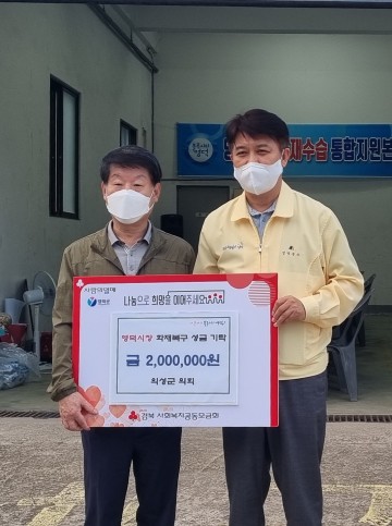 의성군의회 영덕시장 화재현장 위문