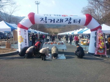 구미 농특산물 금요 직거래장터 개장