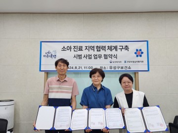 대전 유성구, 소아진료 지역협력체계 구축 위한 MOU 체결