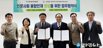 대전사랑시민협의회·한남대, 인문사회 인재양성 업무협약