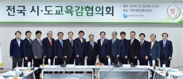 전국 시도교육감협의회, 국정교과서 폐지 촉구 "국민신뢰 잃은 사망한 정책"