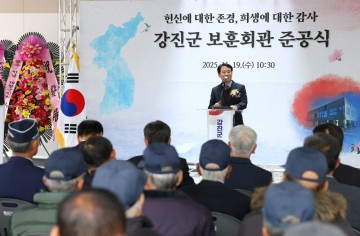 강진군, 국가유공자 위한 보훈회관 준공 