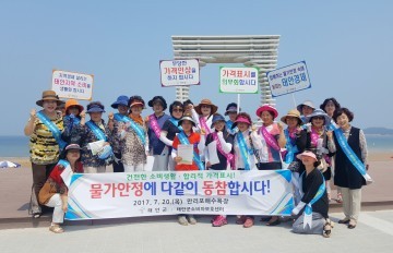 태안군, 피서철 물가안정 캠페인 실시