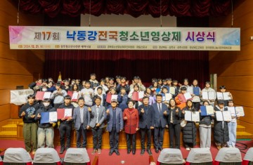상주시, ‘제17회 낙동강전국청소년영상제’ 성료, 상주공고 대상 수상