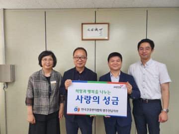 한국건강관리협회 광주전남지부, 나주시에 ‘사랑의 성금’ 전달